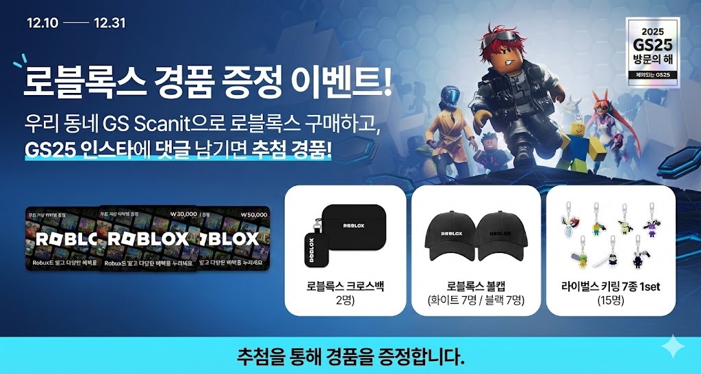 로블록스 런칭